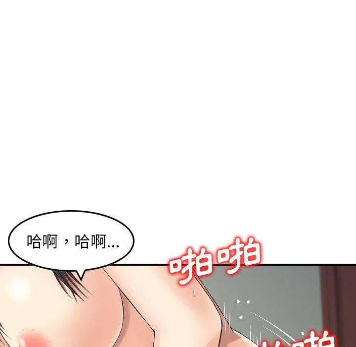 找回自我 第6话 第117页