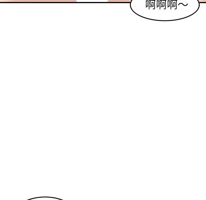 找回自我 第6话 第99页