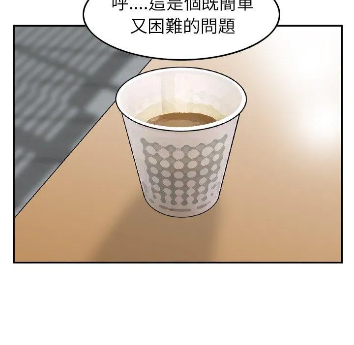 找回自我 第6话 第35页