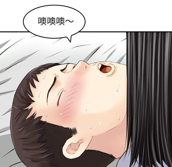 找回自我 第6话 第90页