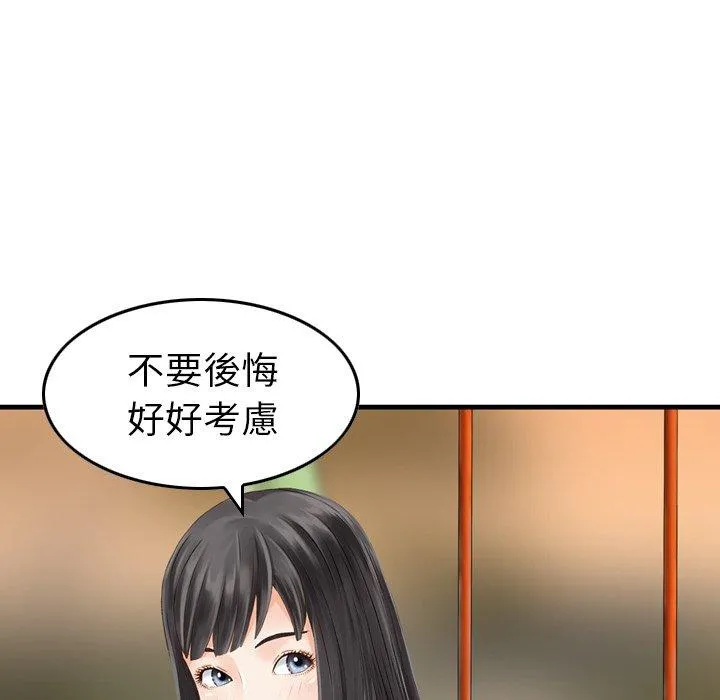 找回自我 第6话 第26页