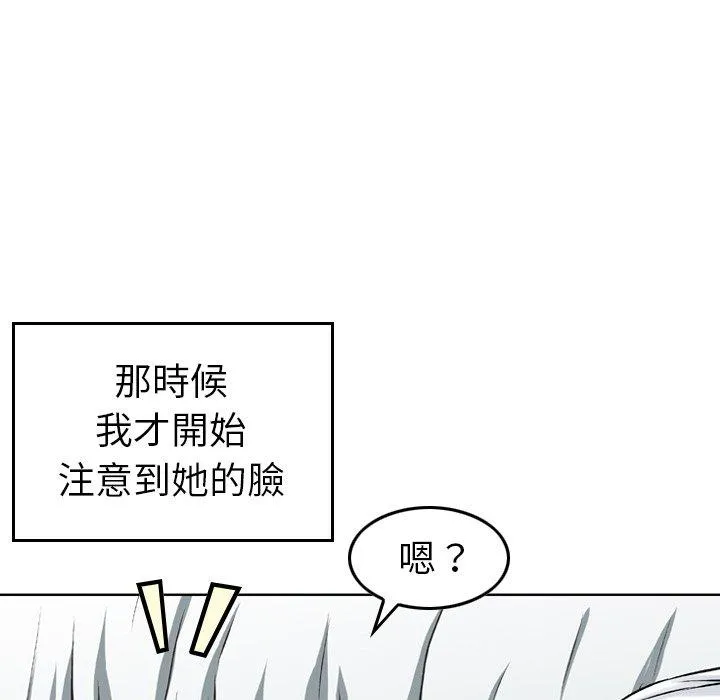 找回自我 第6话 第115页