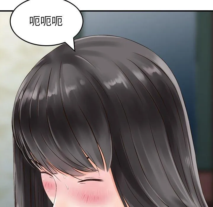 找回自我 第6话 第100页