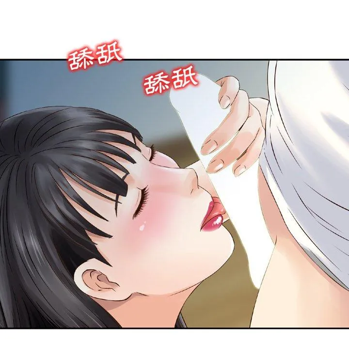 找回自我 第6话 第55页