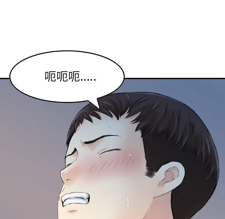 找回自我 第6话 第64页