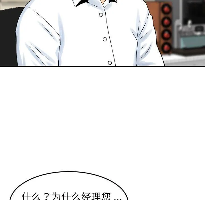 找回自我 第20話 第24页