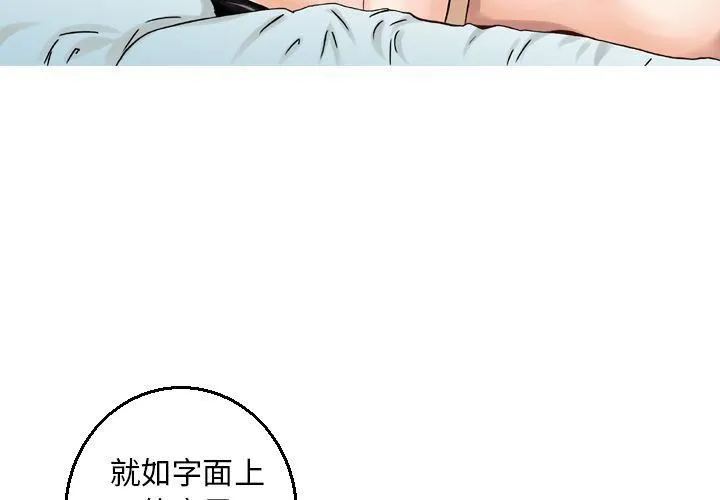 找回自我 第20話 第3页
