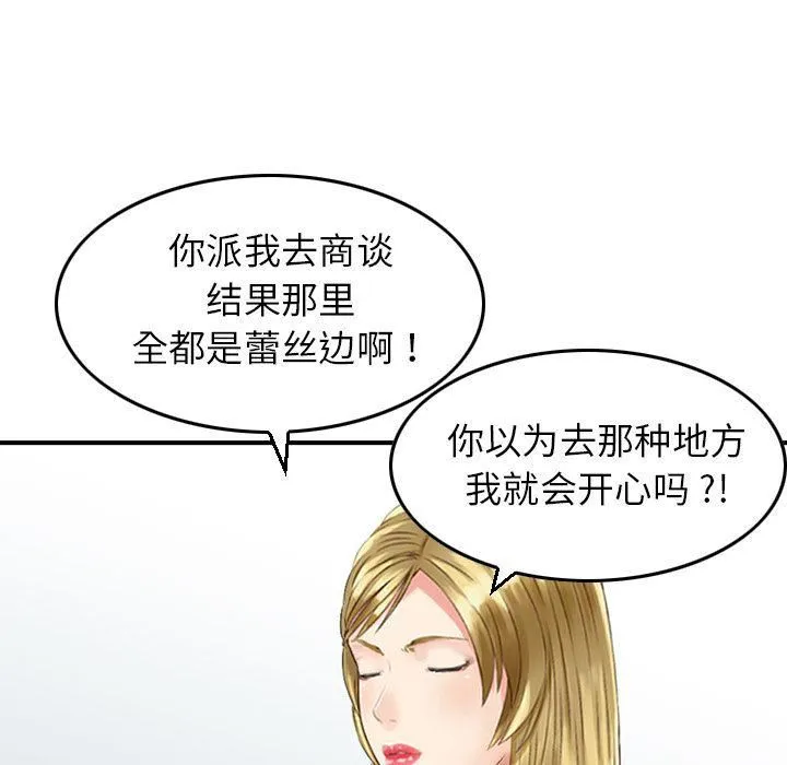 找回自我 第20話 第64页