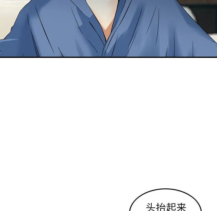找回自我 第20話 第93页