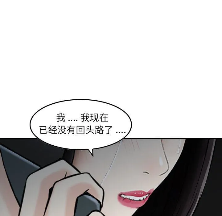 找回自我 第21話 第34页