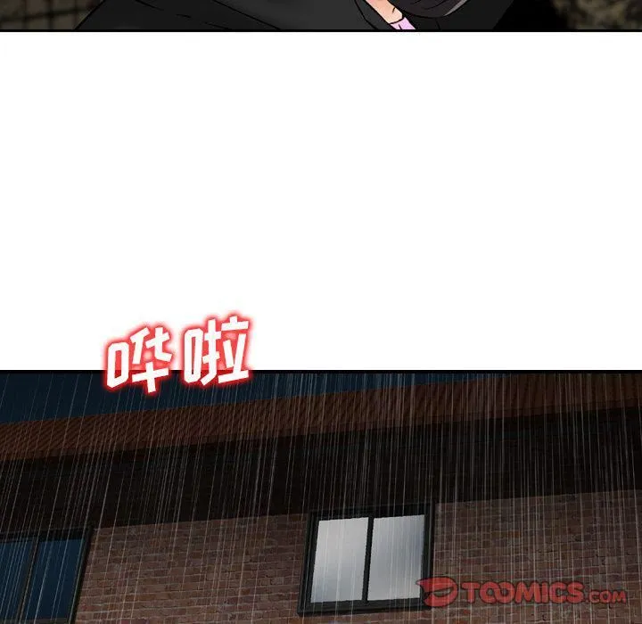 找回自我 第21話 第25页