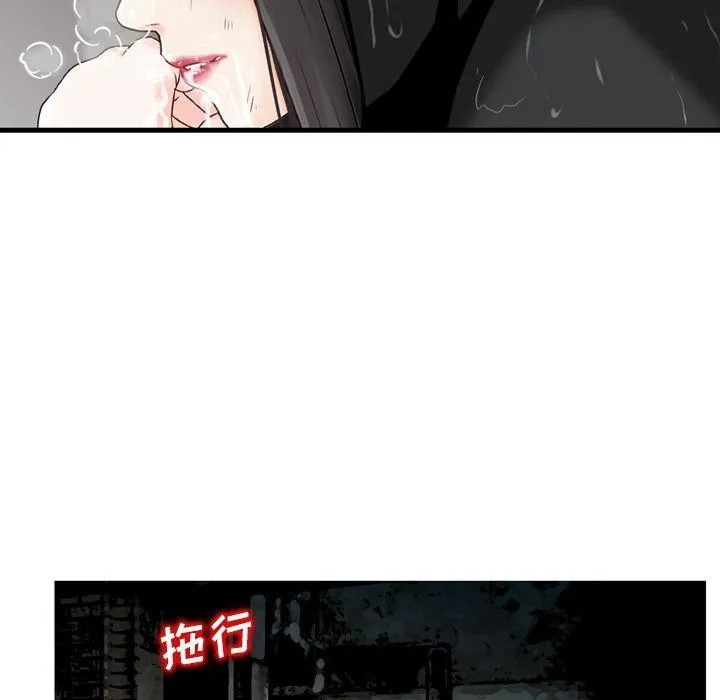 找回自我 第21話 第16页