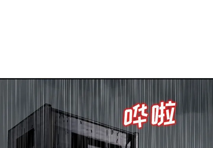 找回自我 第21話 第3页