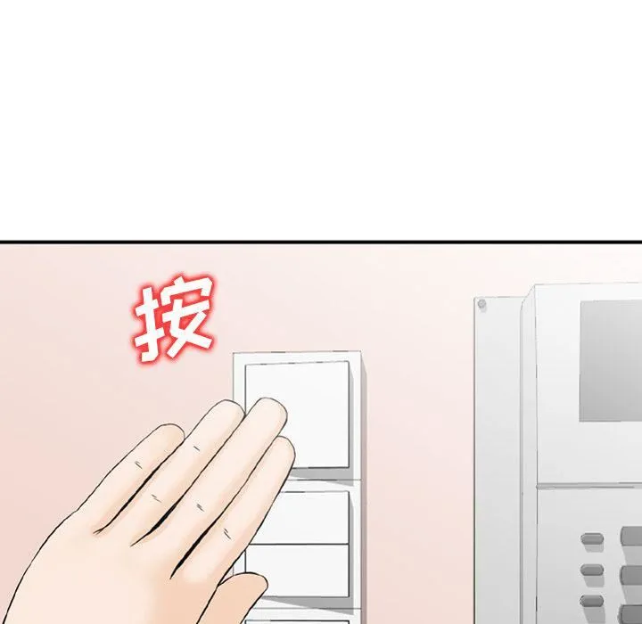找回自我 第21話 第70页