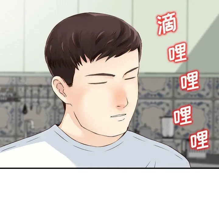 找回自我 第21話 第28页