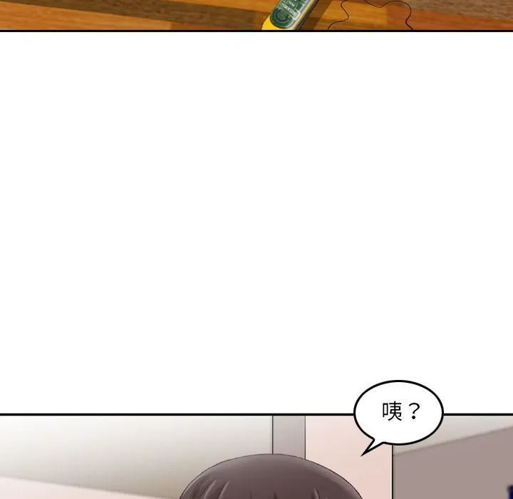 找回自我 第21話 第74页