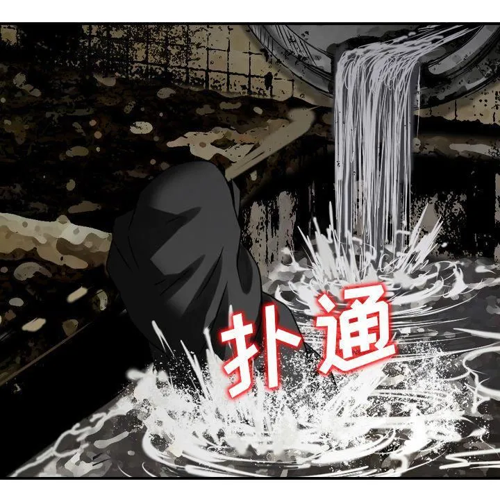 找回自我 第21話 第20页