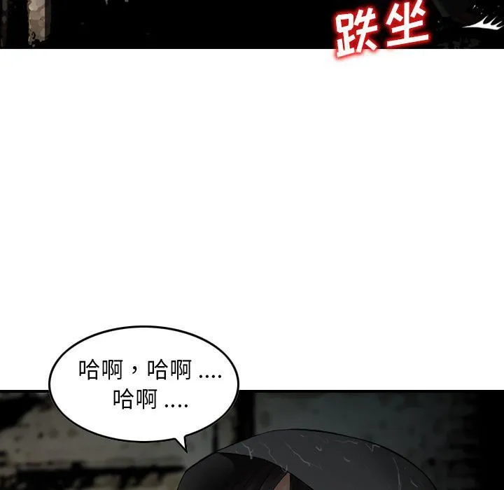 找回自我 第21話 第8页