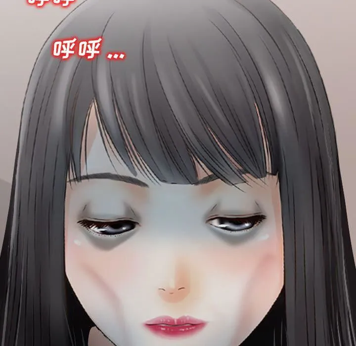 找回自我 第21話 第80页