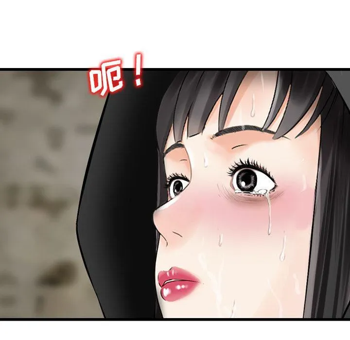 找回自我 第21話 第12页