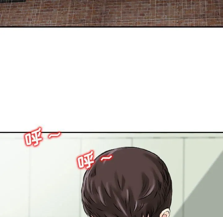 找回自我 第21話 第26页
