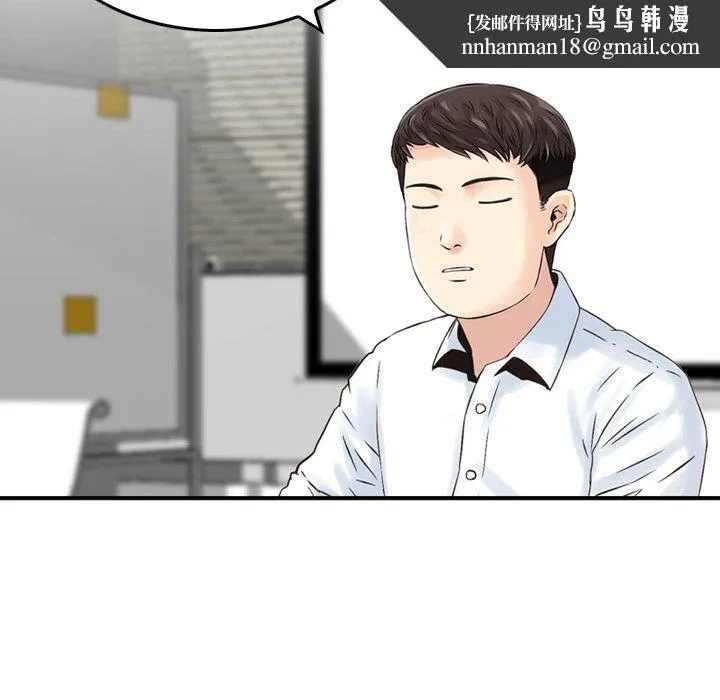 找回自我 第21話 第42页