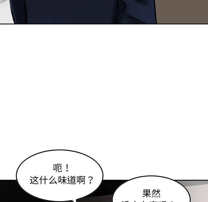 找回自我 第21話 第68页