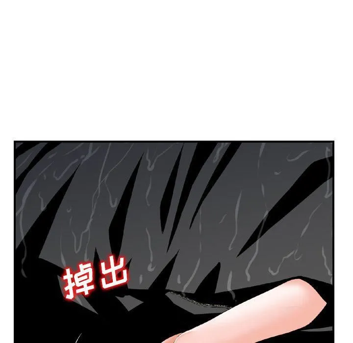 找回自我 第21話 第10页