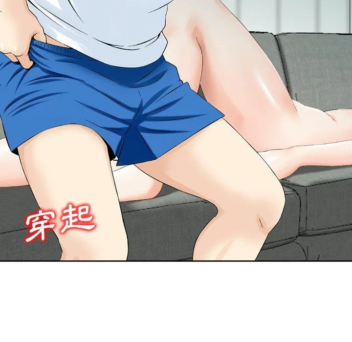 找回自我 第15话 第75页
