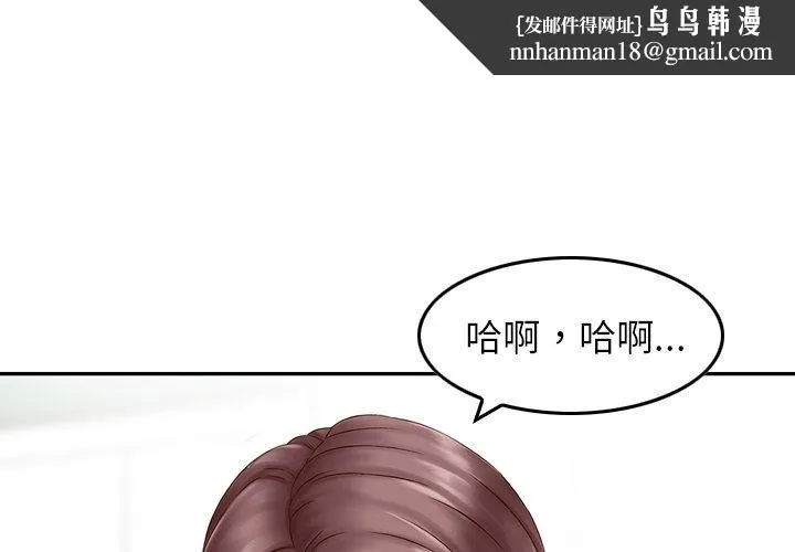 找回自我 第15话 第1页