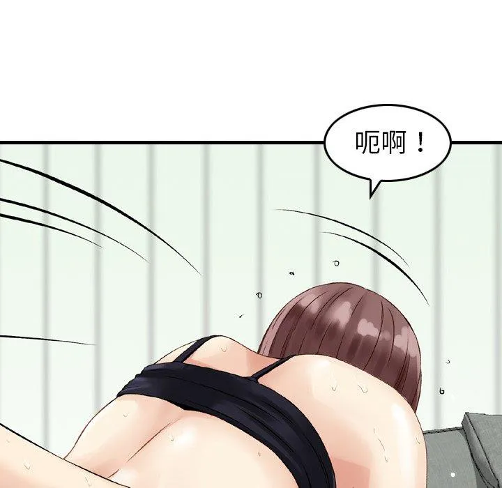 找回自我 第15话 第57页