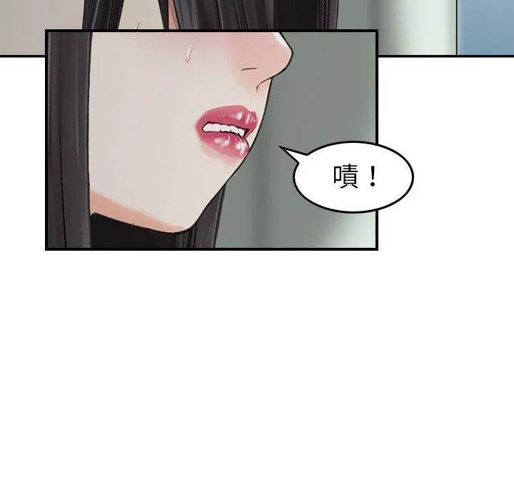 找回自我 第15话 第69页