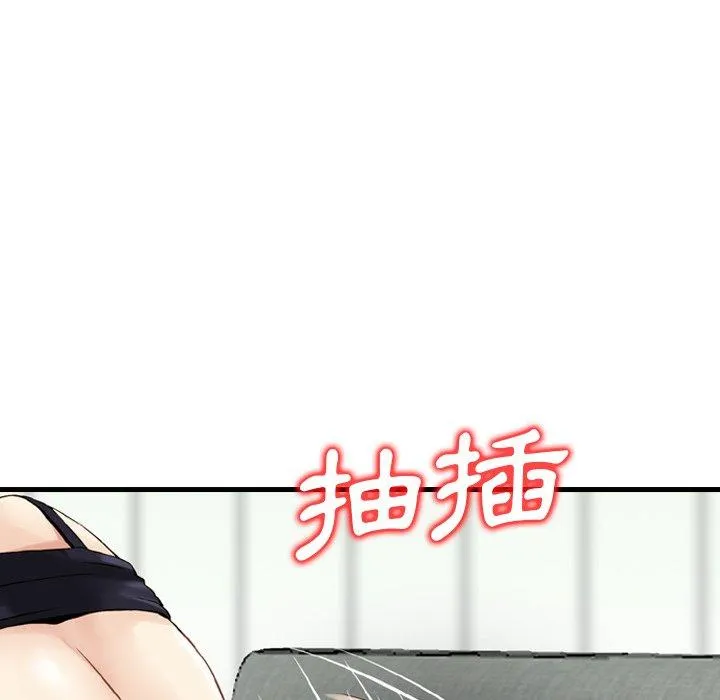 找回自我 第15话 第52页