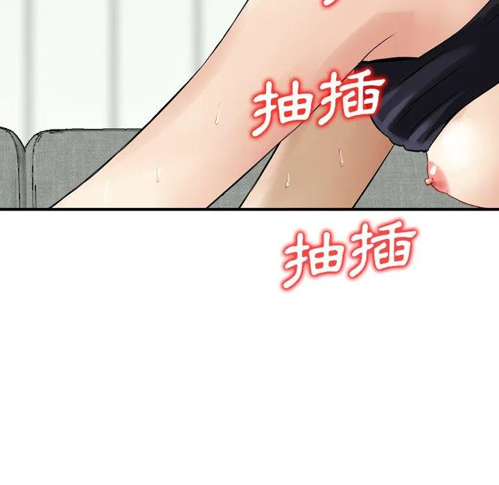 找回自我 第15话 第56页