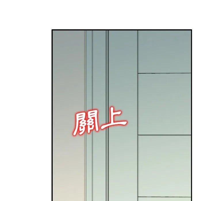 找回自我 第15话 第91页