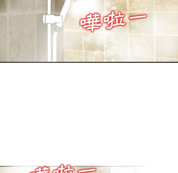 找回自我 第8话 第102页