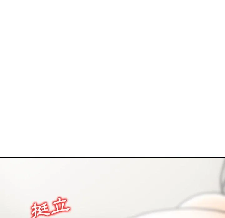 找回自我 第8话 第105页