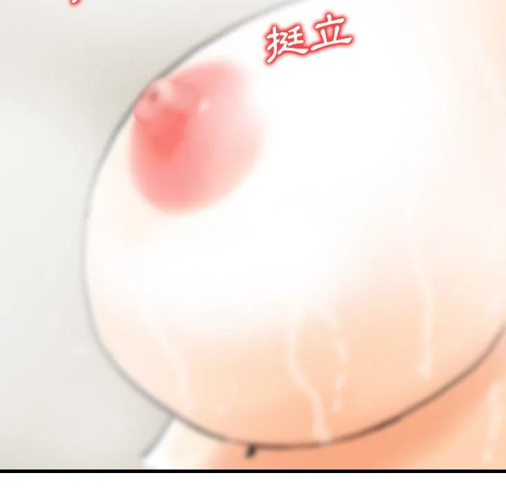 找回自我 第8话 第106页