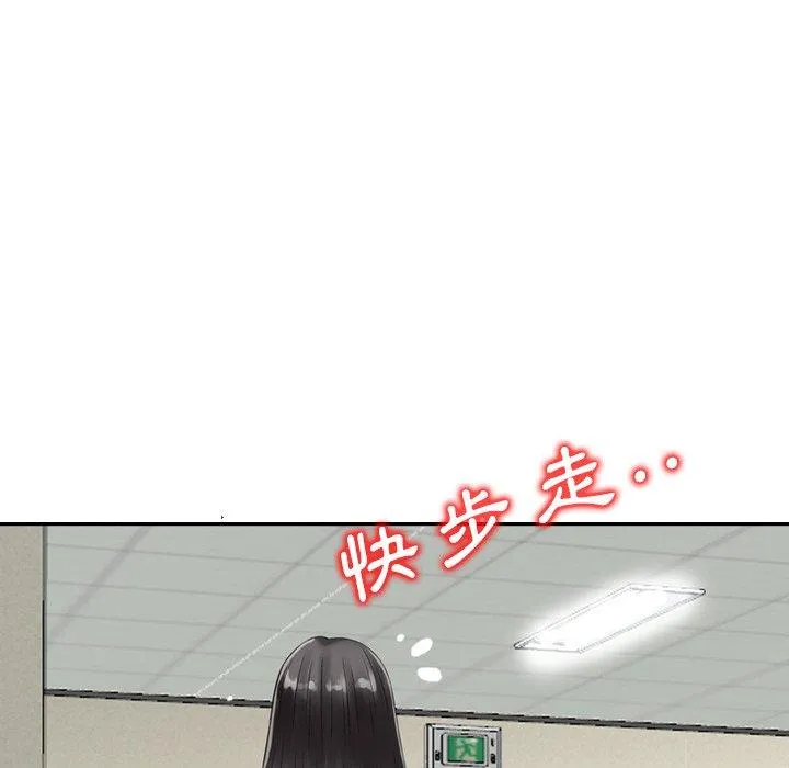 找回自我 第8话 第93页