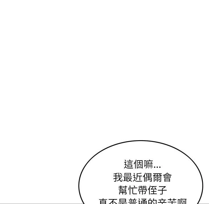 找回自我 第8话 第18页