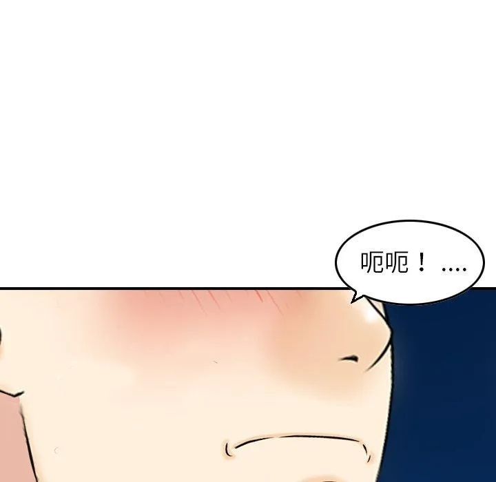 找回自我 第18話 第32页