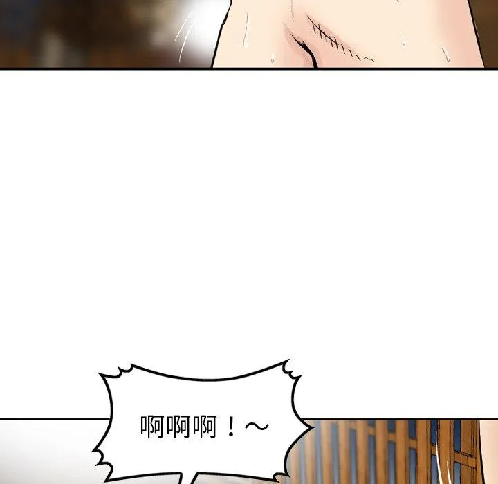 找回自我 第18話 第60页