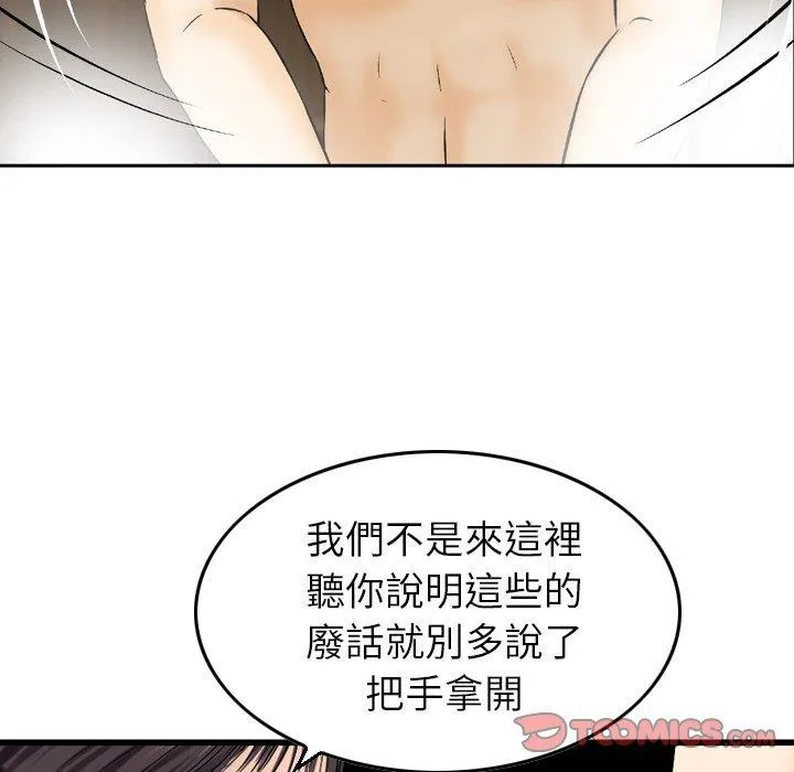 找回自我 第18話 第30页