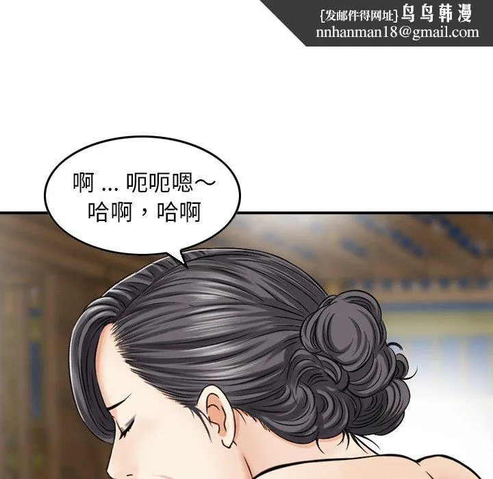 找回自我 第18話 第48页