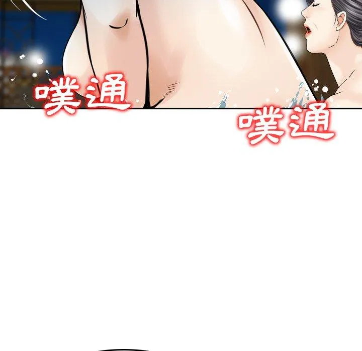 找回自我 第18話 第41页