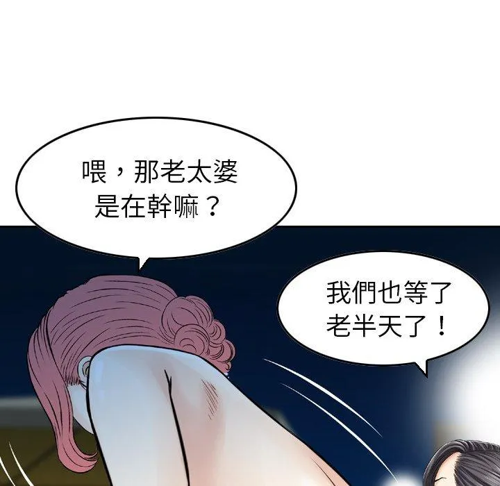 找回自我 第18話 第40页