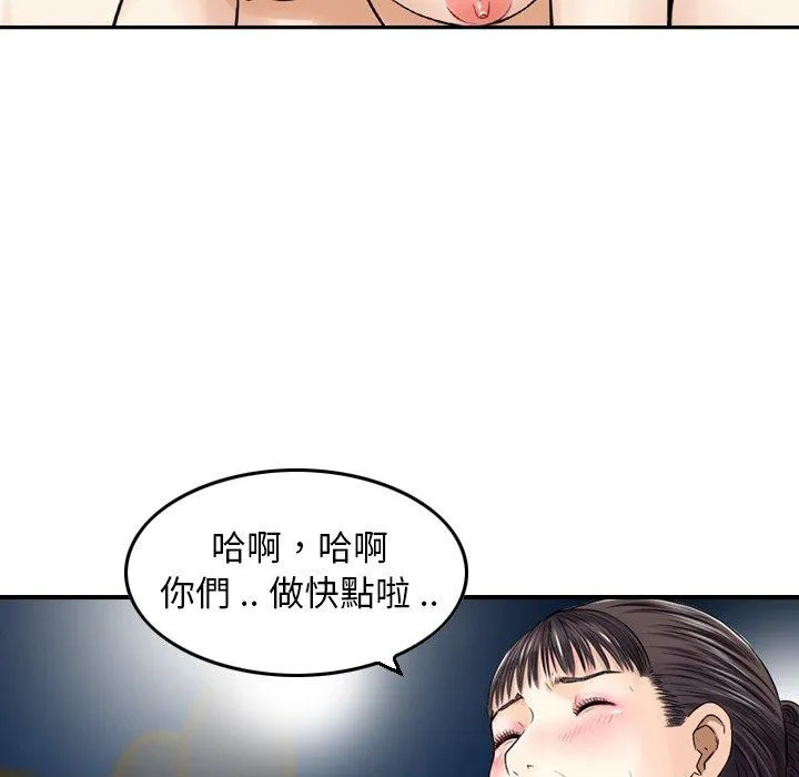 找回自我 第18話 第55页