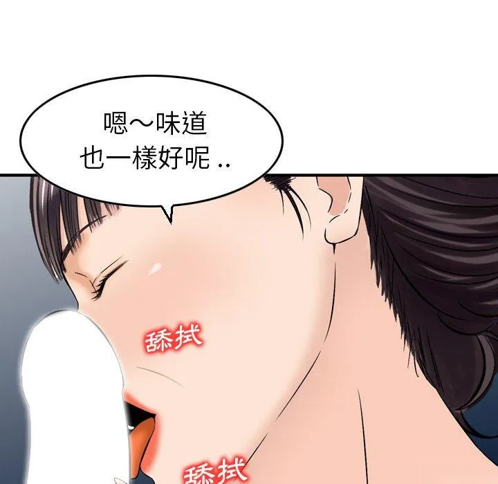 找回自我 第18話 第37页