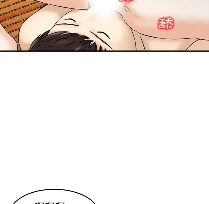找回自我 第18話 第53页