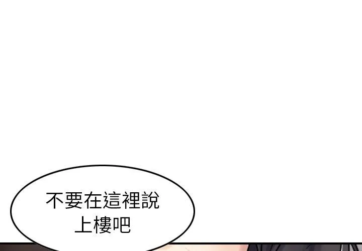 找回自我 第18話 第3页
